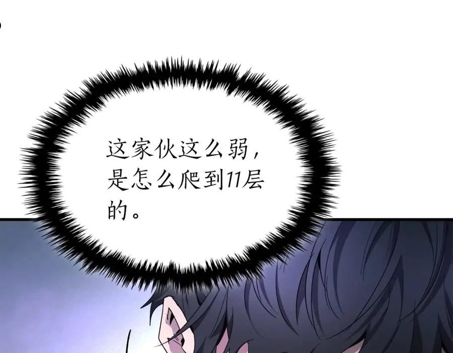 与神一同升级~漫画,第46话 夺旗战争3图