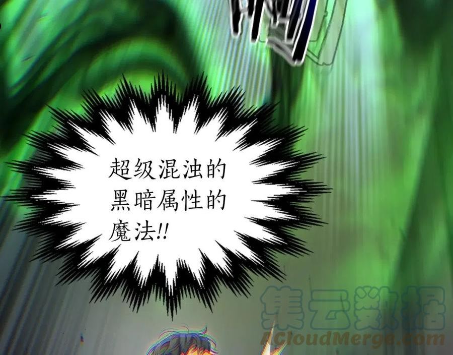 与神一同升级~漫画,第55话 另一个少教主？1图