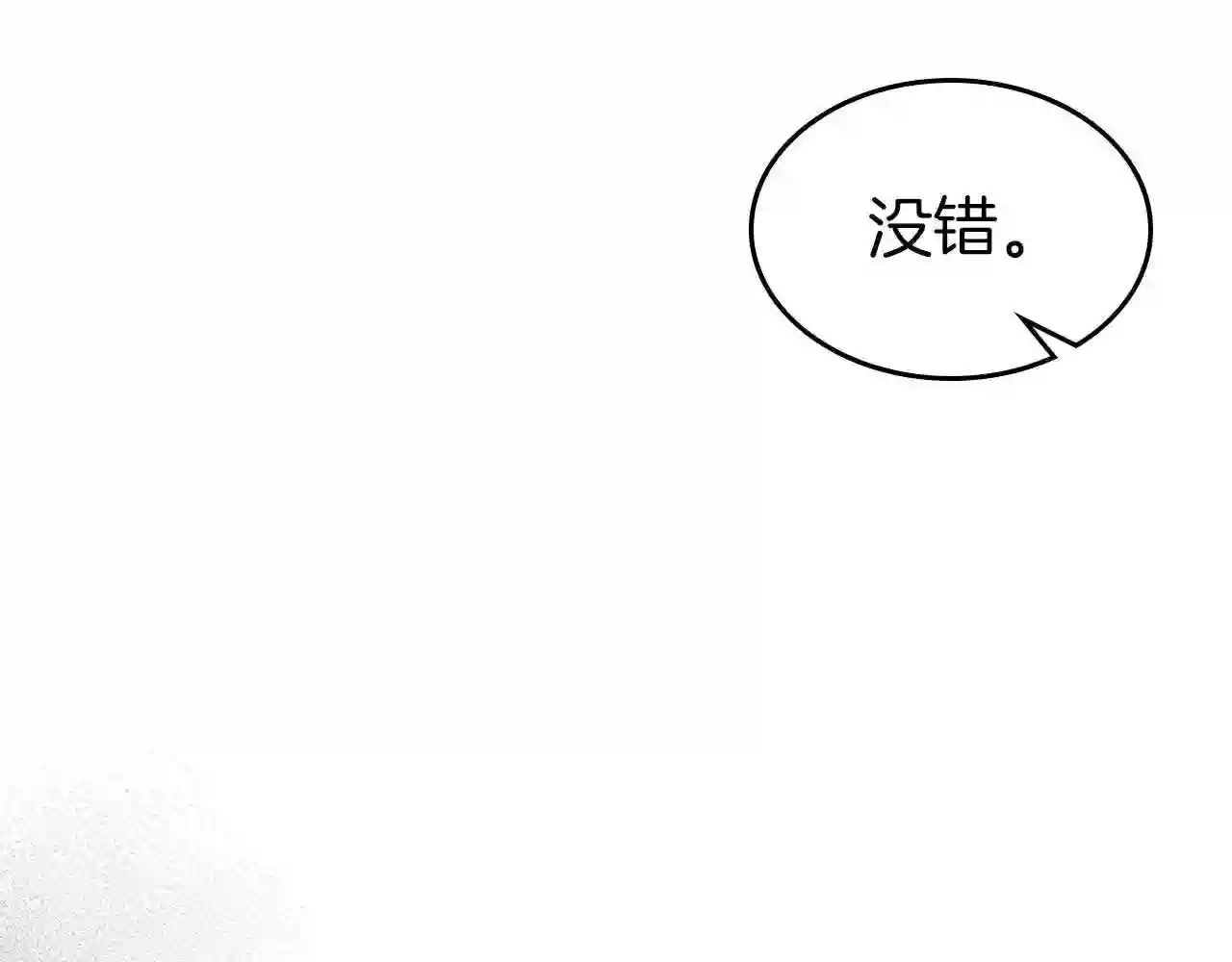 与神一同升级~漫画,第39话 天魔灵4图