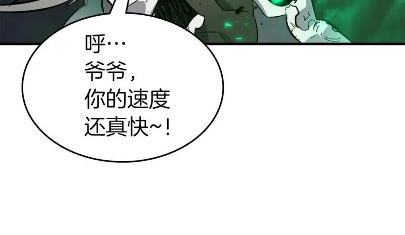 与神一同升级~漫画,第90话 圆桌会议1图