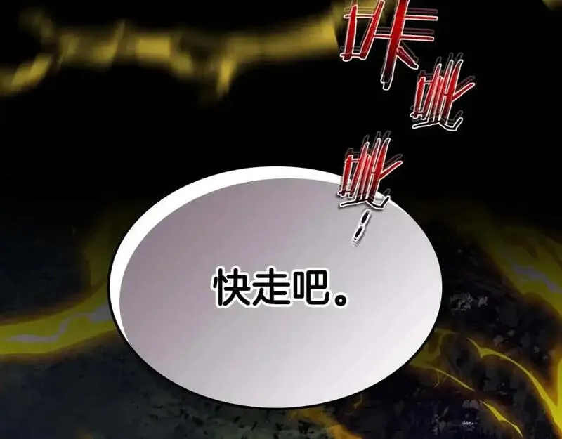 与神一同升级~漫画,第98话 少教主的能力4图