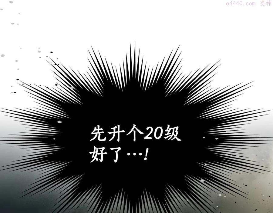 与神一同升级~漫画,第4话 人性本恶2图