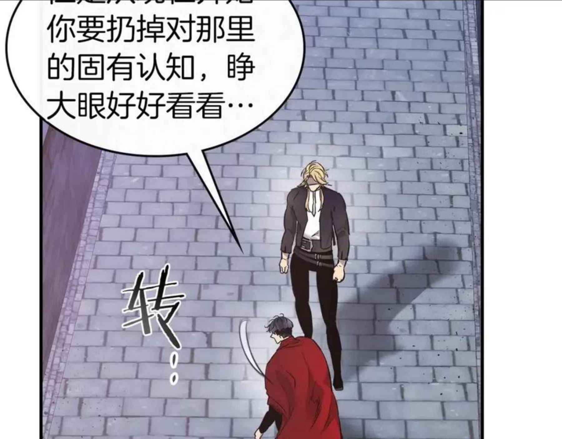 与神一同升级~漫画,第26话 雷火交动5图