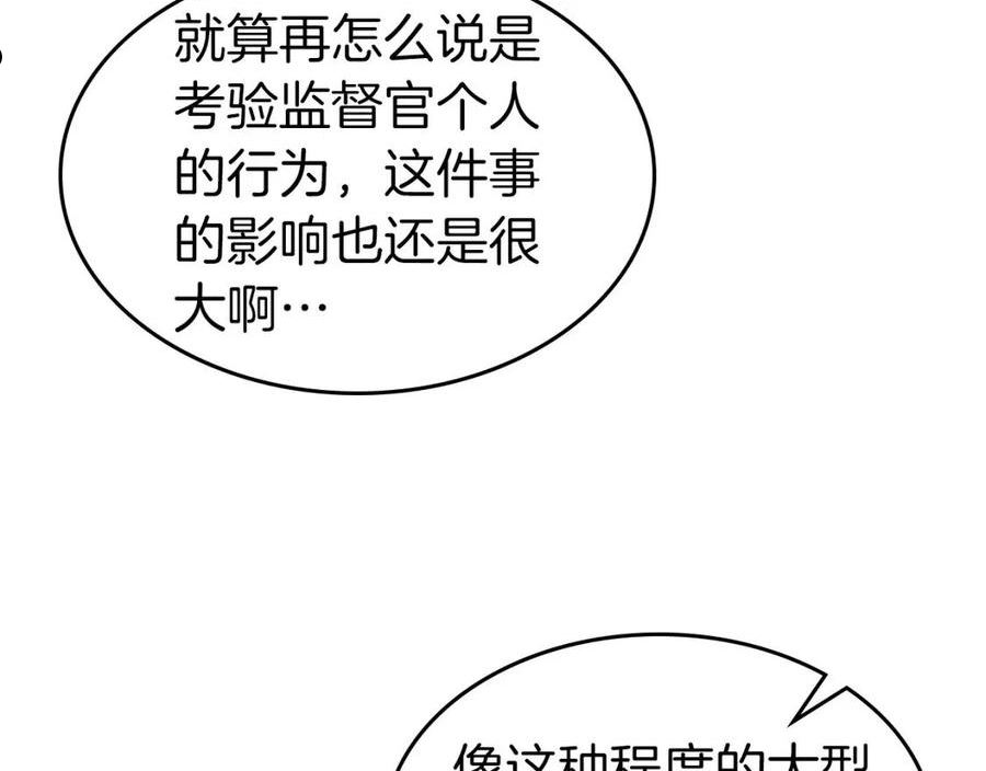 与神一同升级~漫画,第52话 伟大的功绩3图