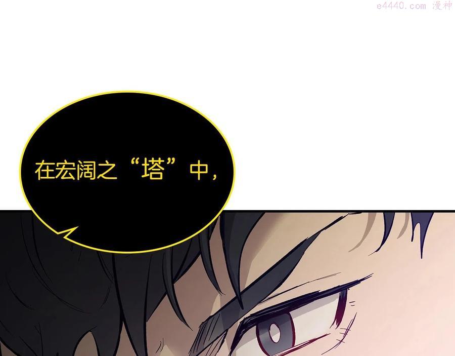 与神一同升级~漫画,第6话 奥林匹斯之惑3图