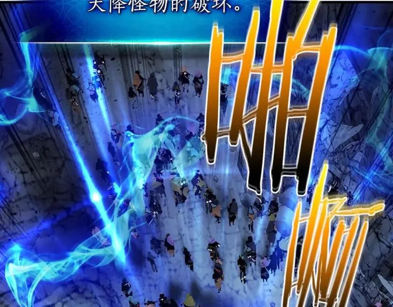 与神一同升级~漫画,第80话 真假金幽元4图