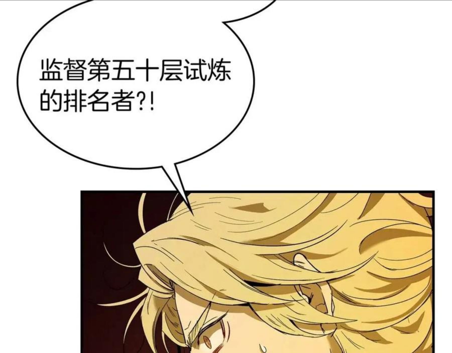 与神一同升级~漫画,第21话 巨人屠杀者3图