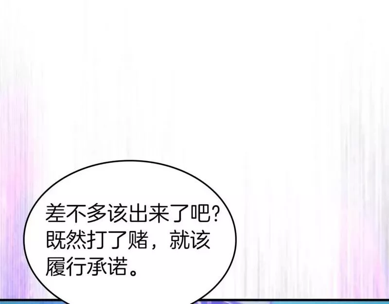 与神一同升级~漫画,第79话 外神1图