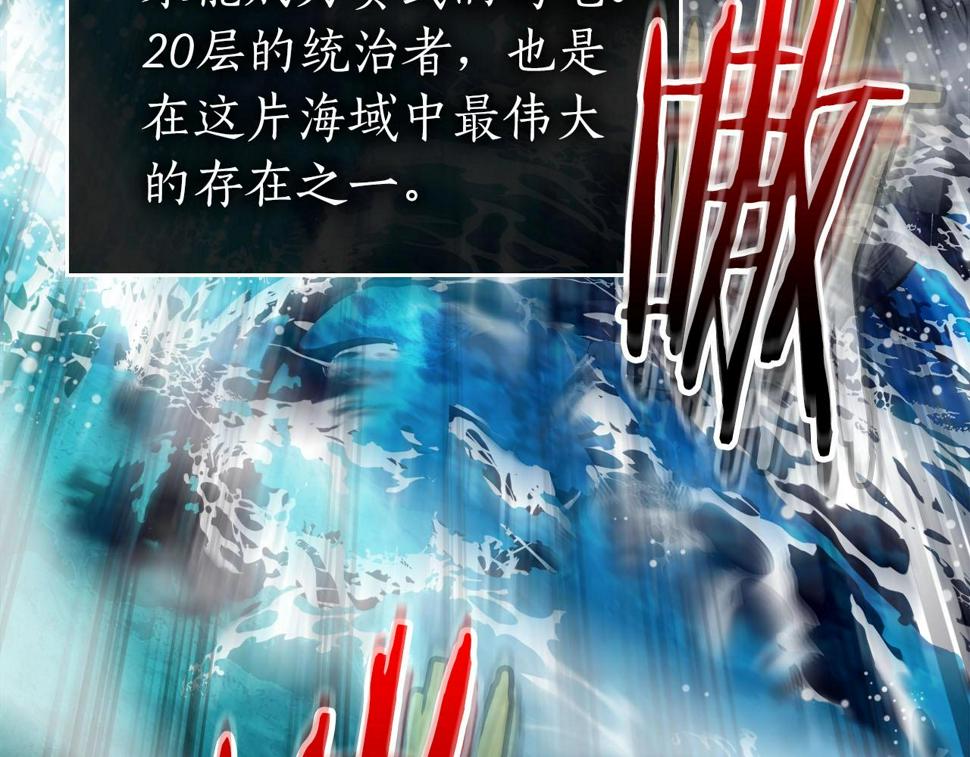 与神一同升级~漫画,第67话 正面突破4图