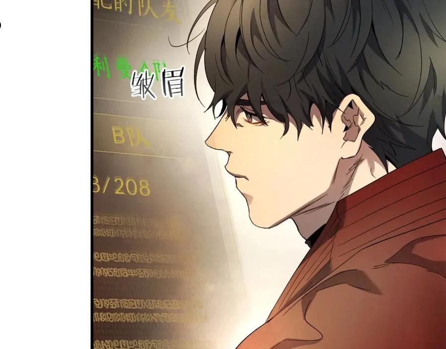 与神一同升级~漫画,第44话 坐地起价3图