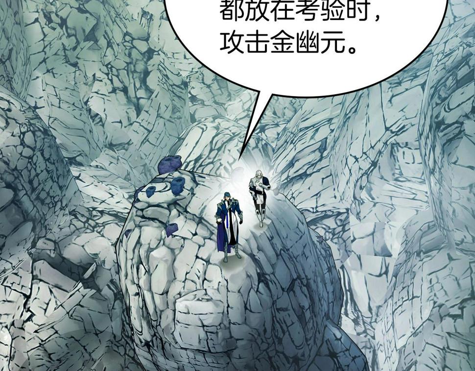 与神一同升级~漫画,第66话 考验开始2图