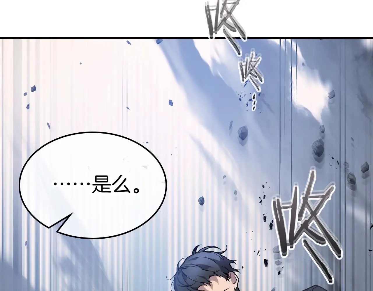 与神一同升级~漫画,第108话 雅典娜5图