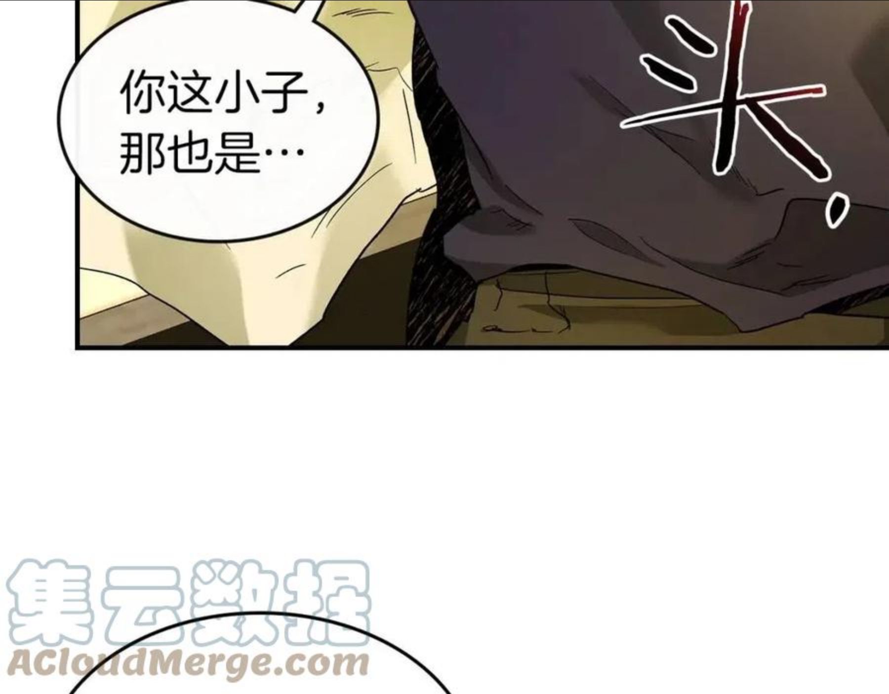 与神一同升级~漫画,第31话 黑夜剑1图