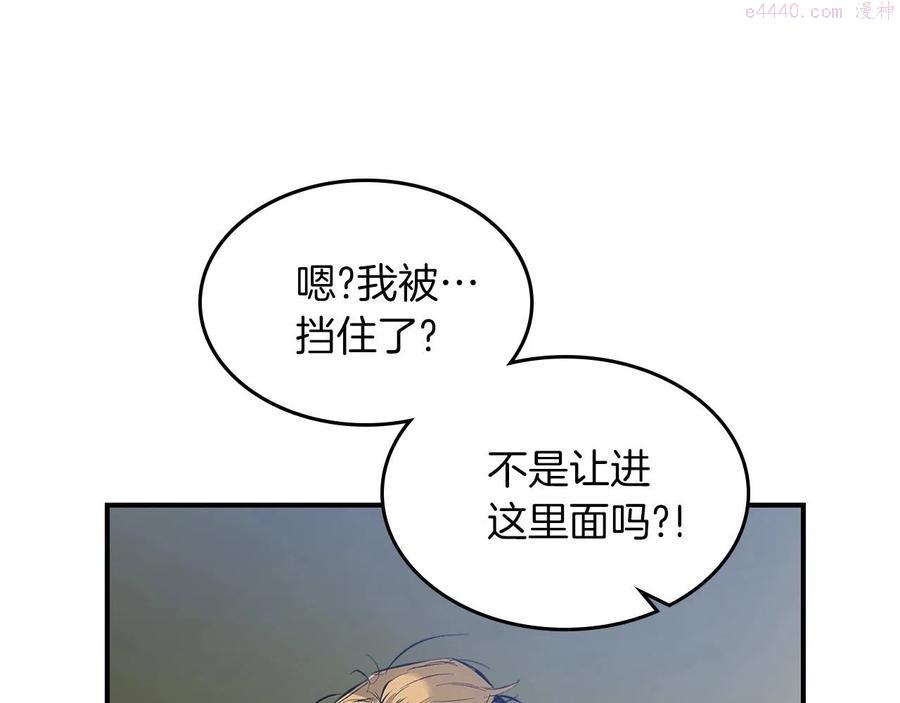 与神一同升级~漫画,第4话 人性本恶2图