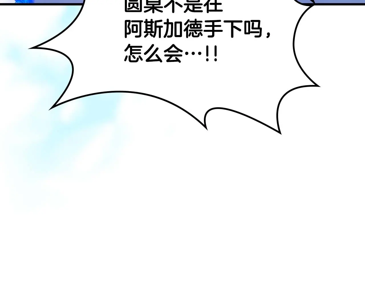 与神一同升级~漫画,第106话4图