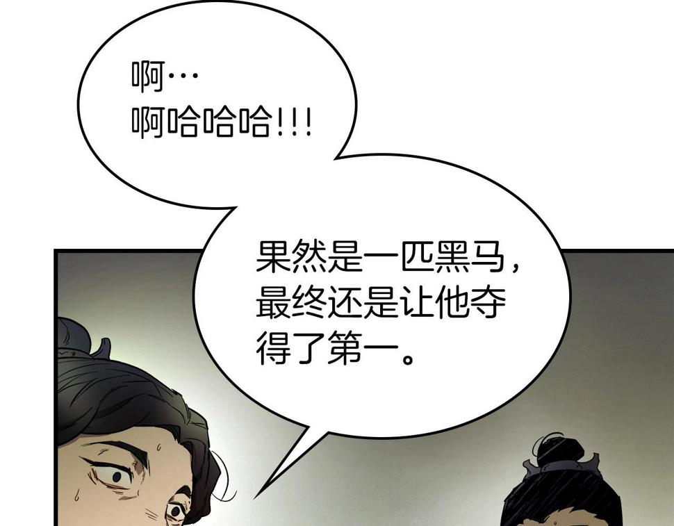 与神一同升级~漫画,第61话 大还丹1图