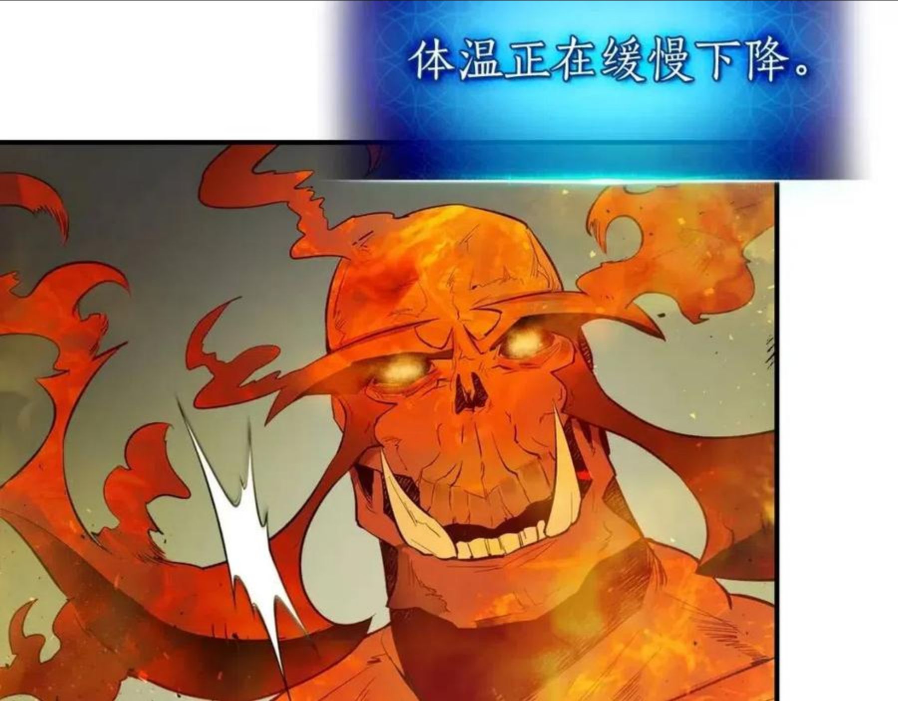 与神一同升级~漫画,第14话 焚身之战5图