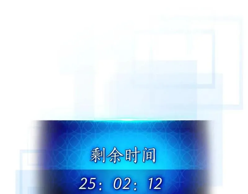 与神一同升级~漫画,第81话 魔王贝利亚4图