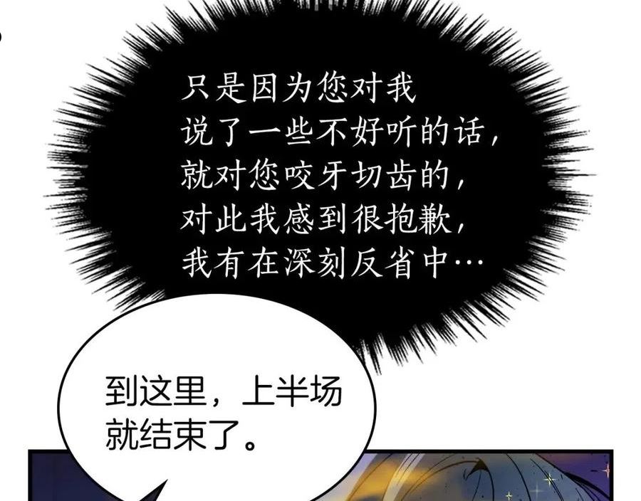 与神一同升级~漫画,第47话 天罗蛛网2图