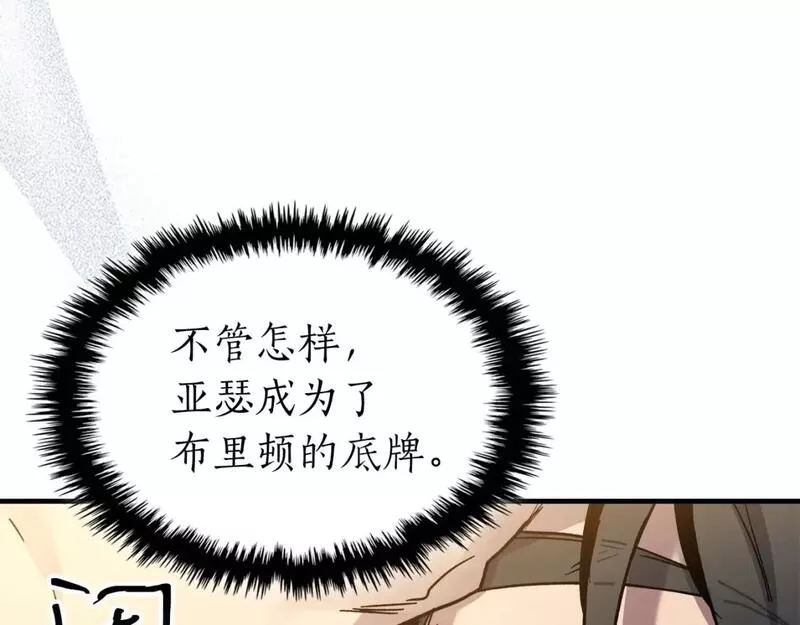 与神一同升级~漫画,第79话 外神2图