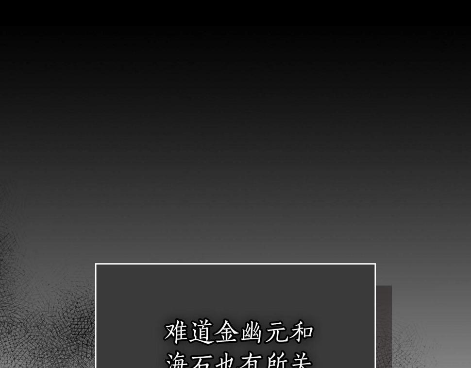 与神一同升级~漫画,第66话 考验开始2图