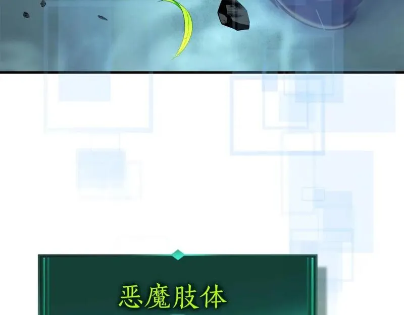 与神一同升级~漫画,第83话 召唤巨牛4图