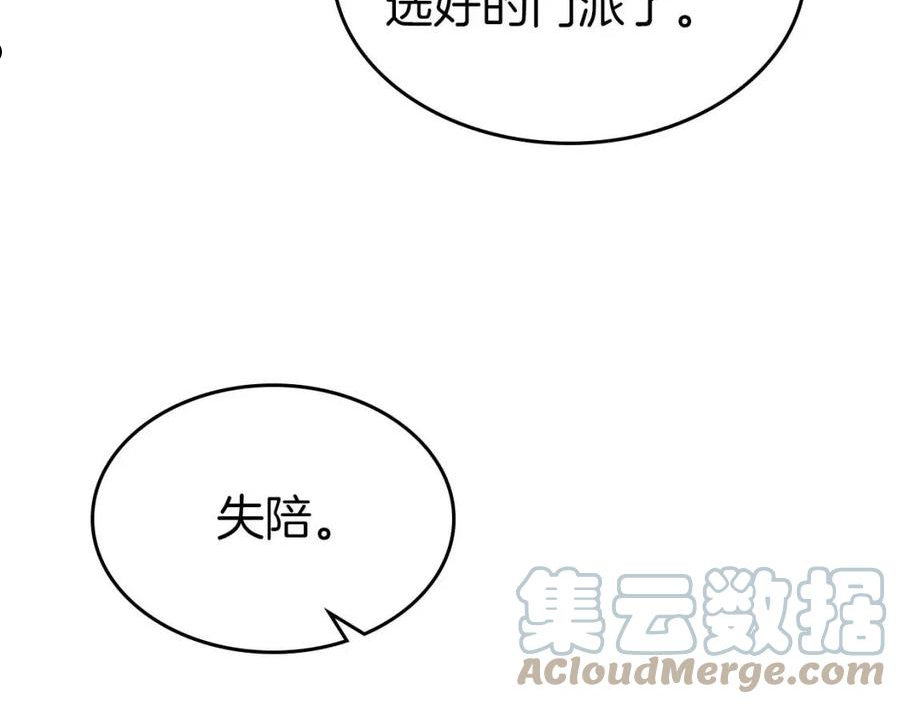 与神一同升级~漫画,第35话 武林界1图