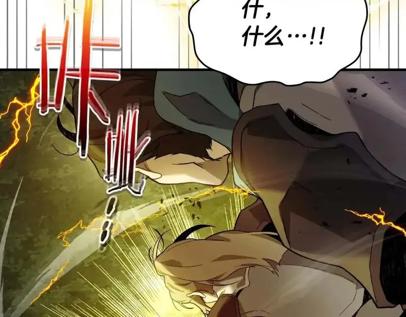 与神一同升级~漫画,第97话 世界的开拓5图