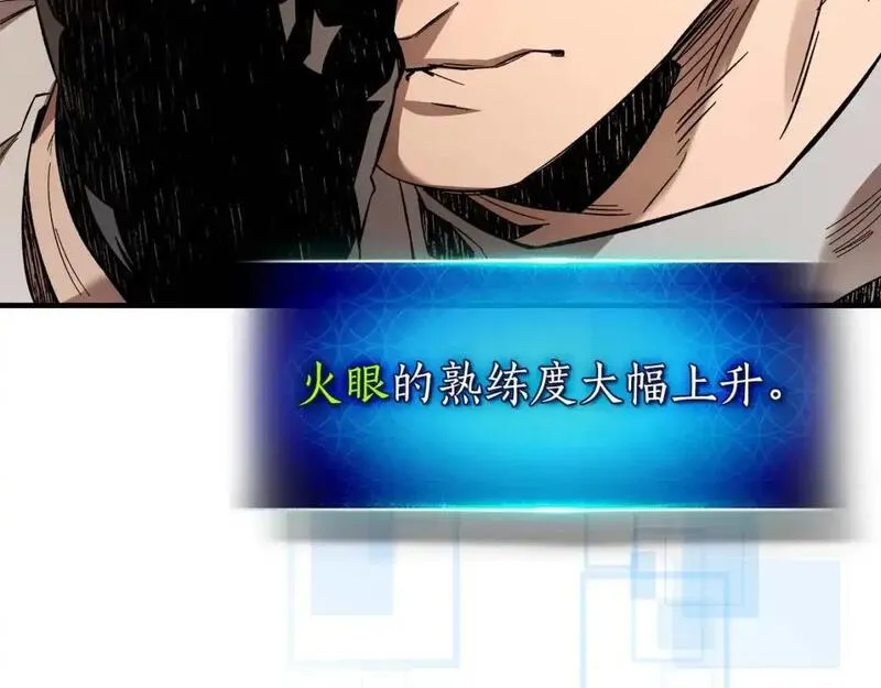 与神一同升级~漫画,第96话 世界的尽头1图