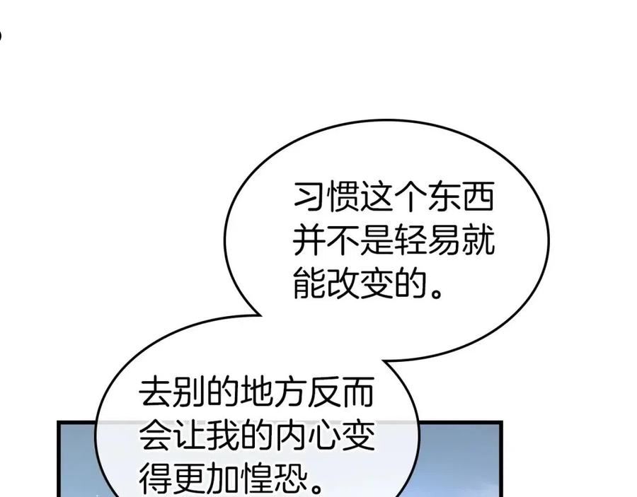 与神一同升级~漫画,第44话 坐地起价4图
