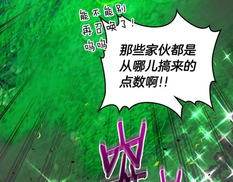 与神一同升级~漫画,第83话 召唤巨牛4图