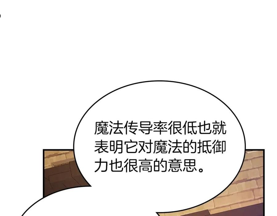 与神一同升级~漫画,第35话 武林界4图