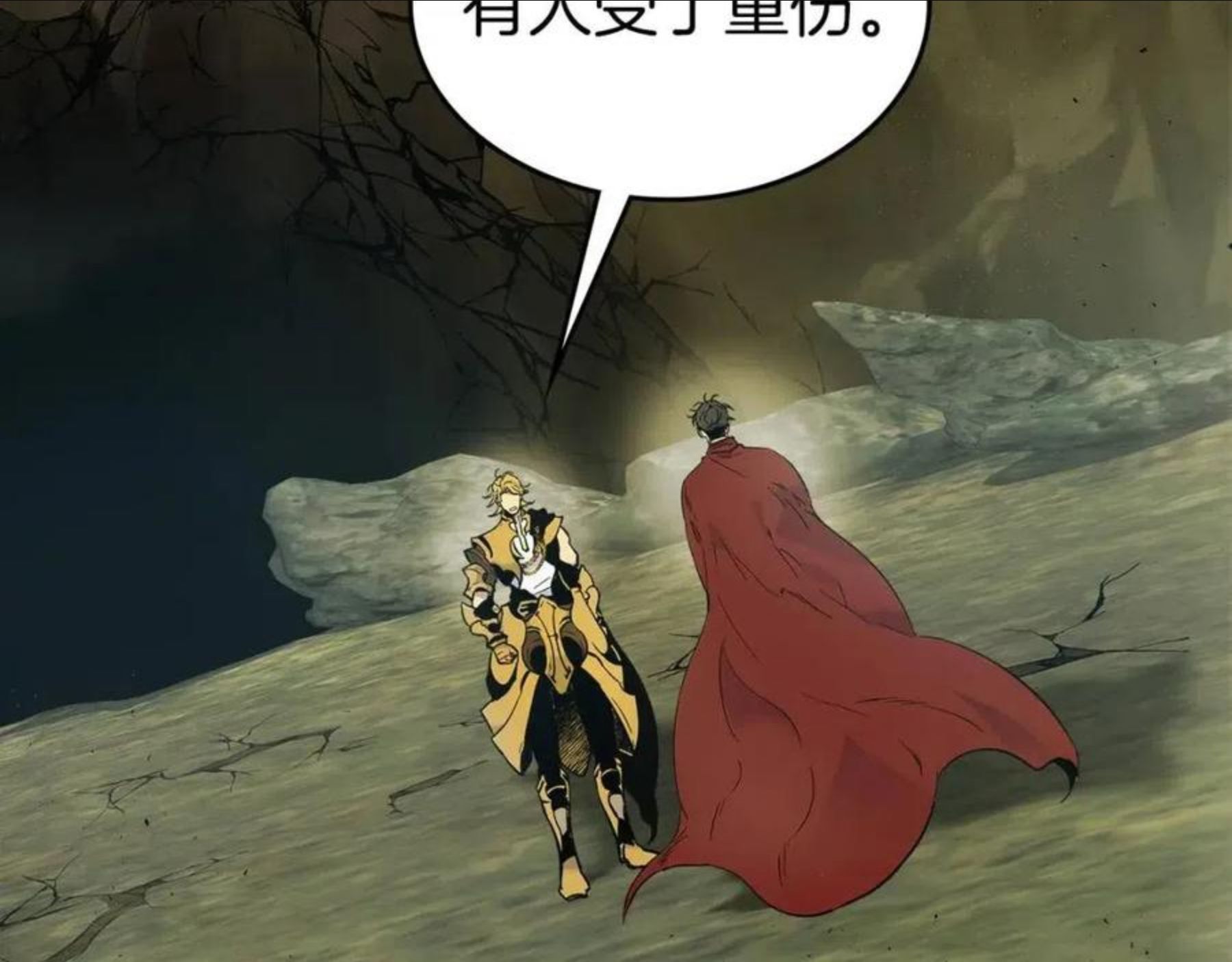 与神一同升级~漫画,第22话 哈迪斯的至宝2图