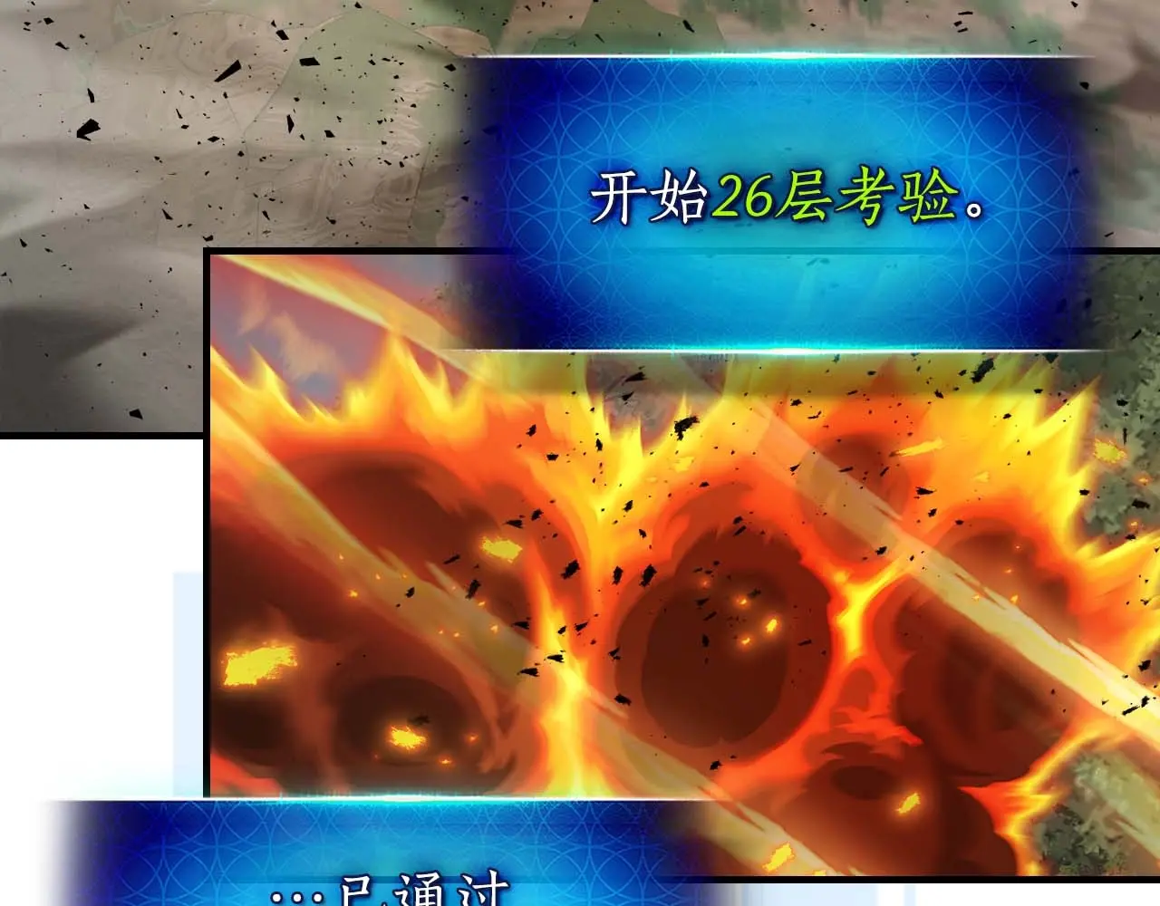 与神一同升级~漫画,第101话 破坏平衡的怪物3图