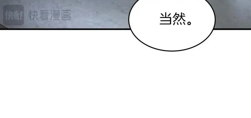 与神一同升级~漫画,第90话 圆桌会议1图