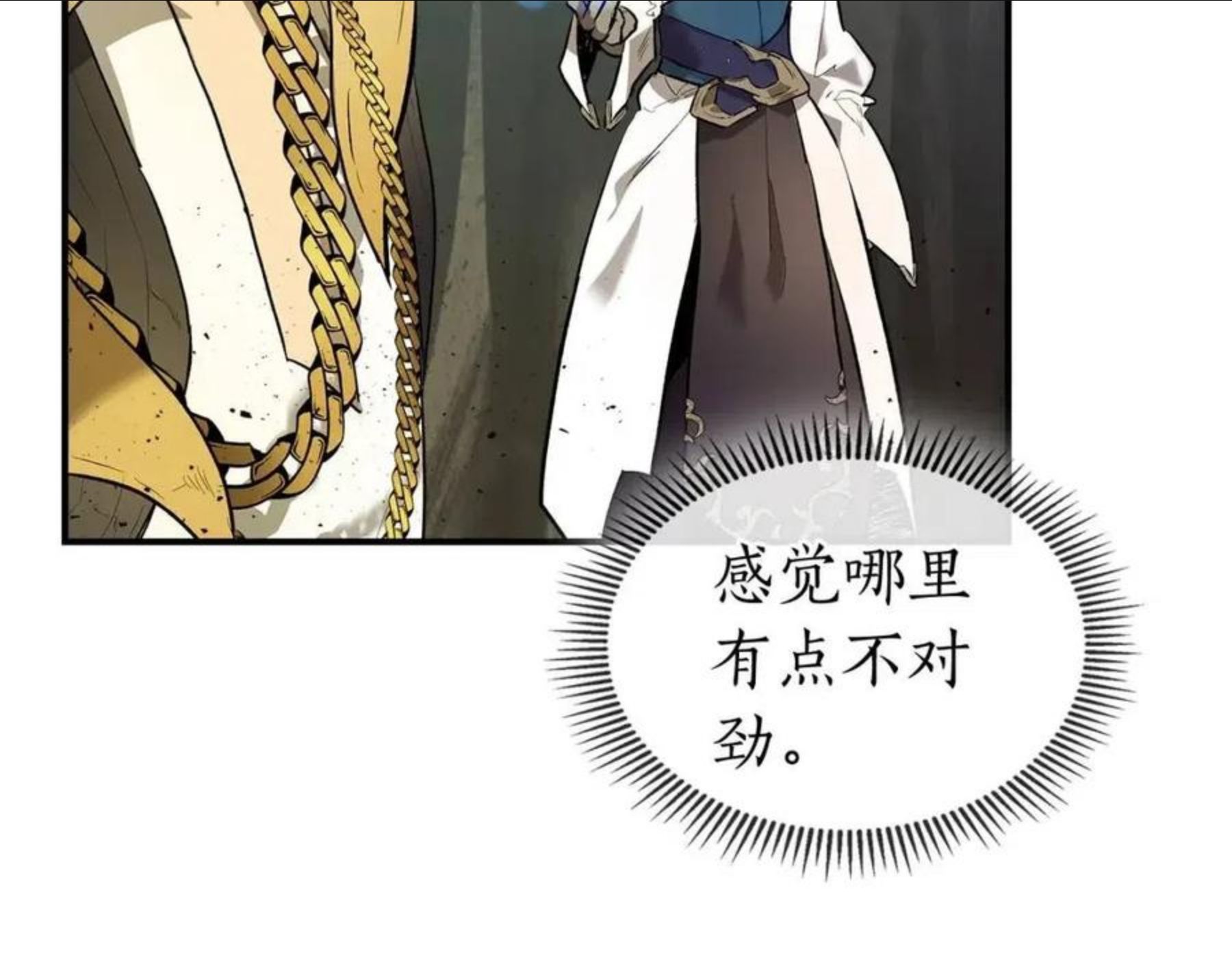 与神一同升级~漫画,第17话 战意滔天5图