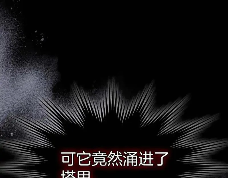 与神一同升级~漫画,第96话 世界的尽头2图