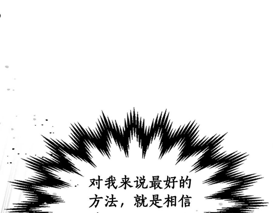 与神一同升级~漫画,第50话 睡神2图