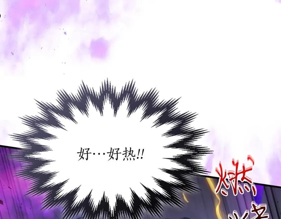 与神一同升级~漫画,第51话 月之梦2图