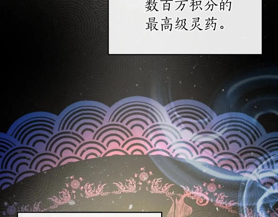 与神一同升级~漫画,第53话 武林大会2图