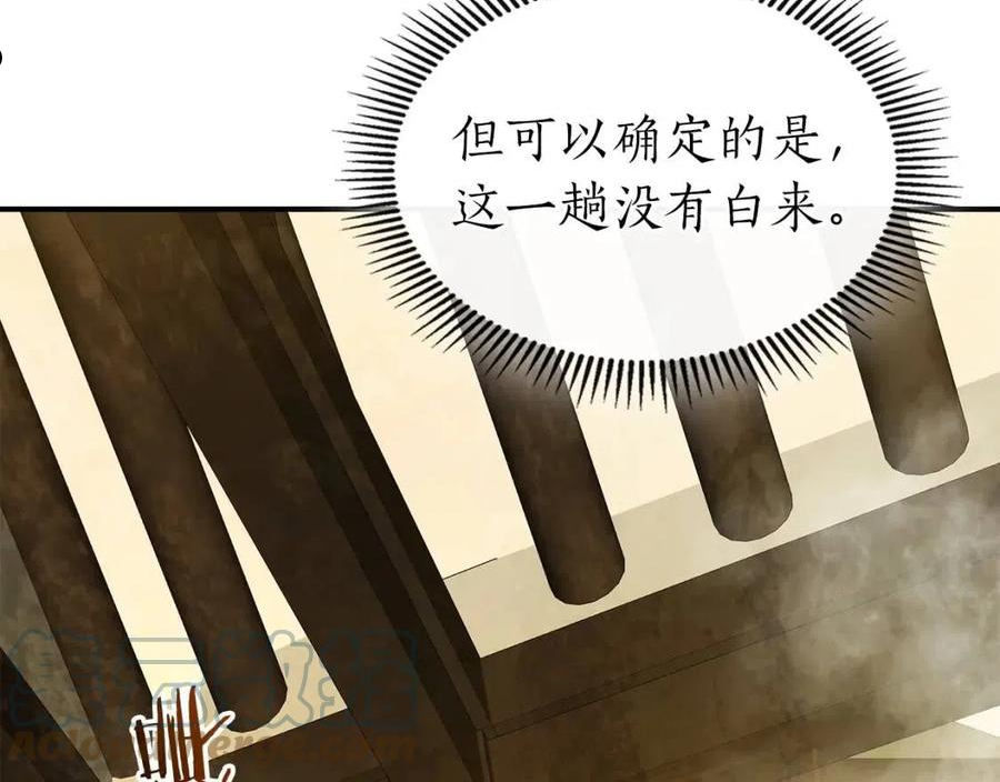 与神一同升级~漫画,第37话 天子龙5图