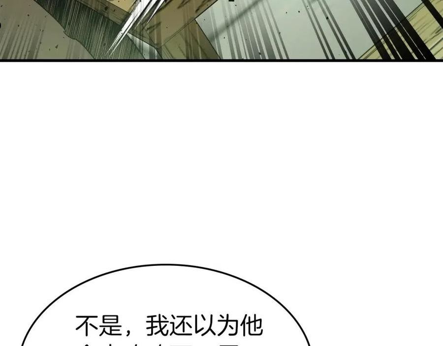 与神一同升级~漫画,第53话 武林大会4图