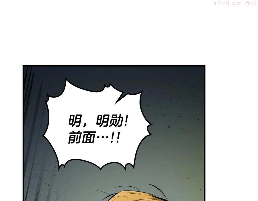 与神一同升级~漫画,第3话 无与伦比的战绩2图