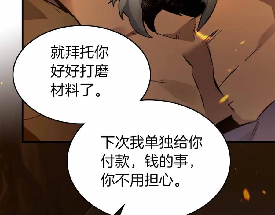 与神一同升级~漫画,第72话 众神震怒4图