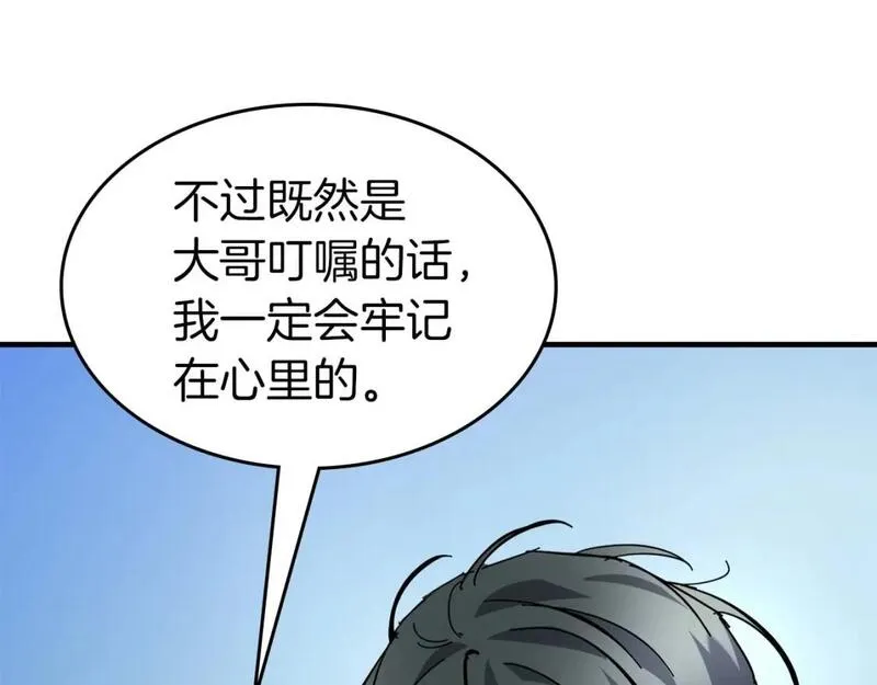 与神一同升级~漫画,第84话 外神残骸3图