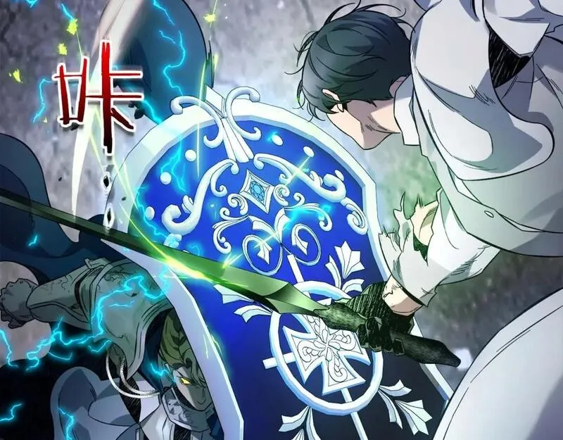 与神一同升级~漫画,第87话 巨人之力3图