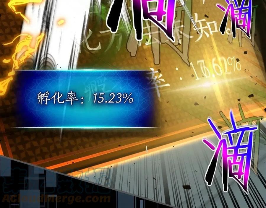 与神一同升级~漫画,第55话 另一个少教主？1图