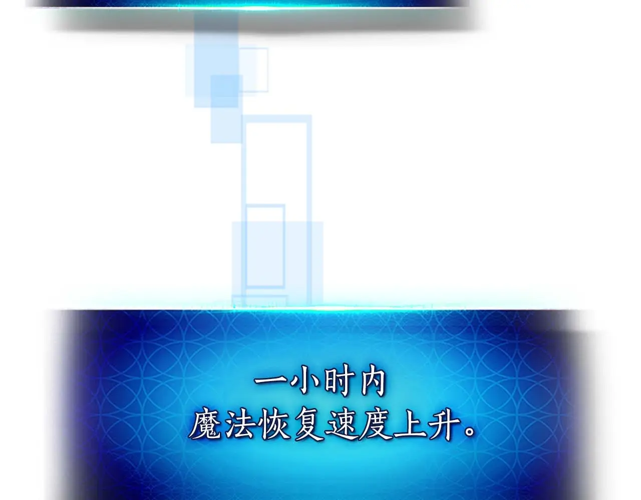 与神一同升级~漫画,第104话 黑暗的权威2图