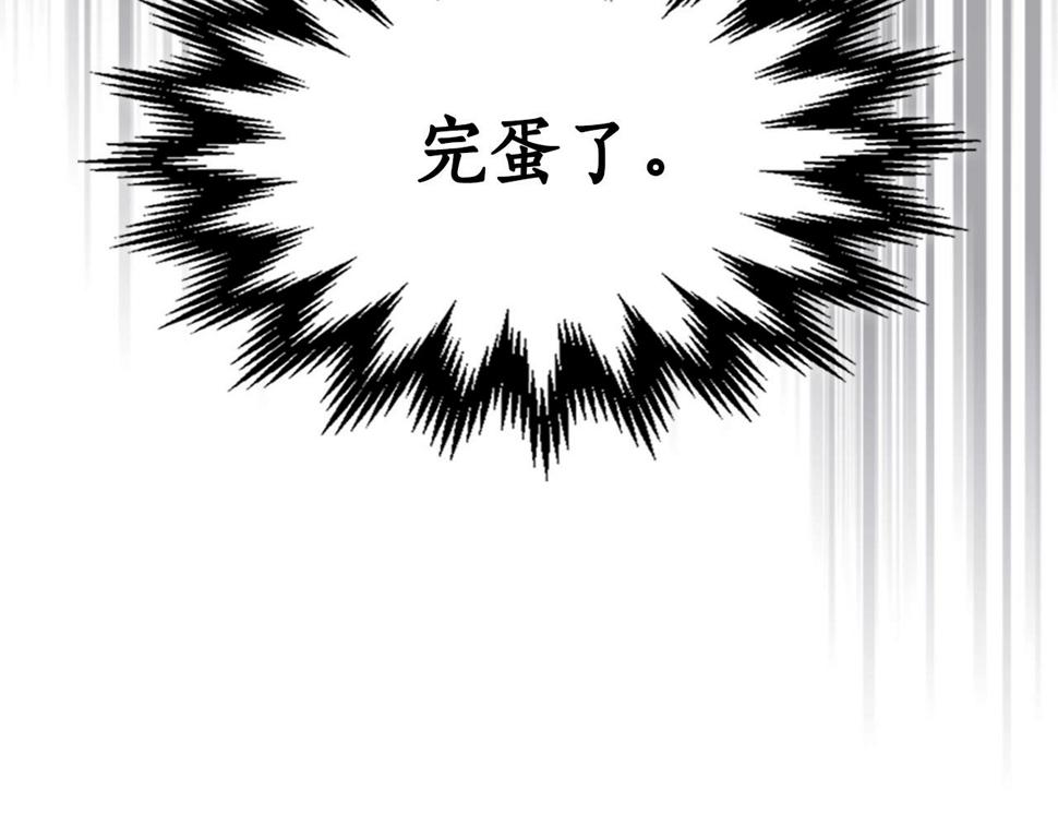 与神一同升级~漫画,第61话 大还丹2图