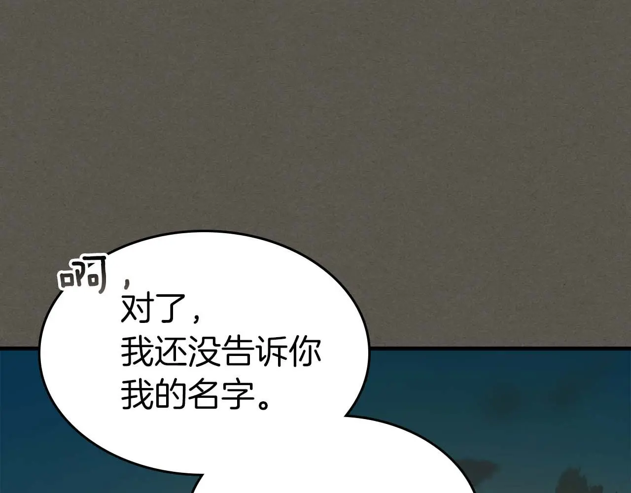 与神一同升级~漫画,第110话5图